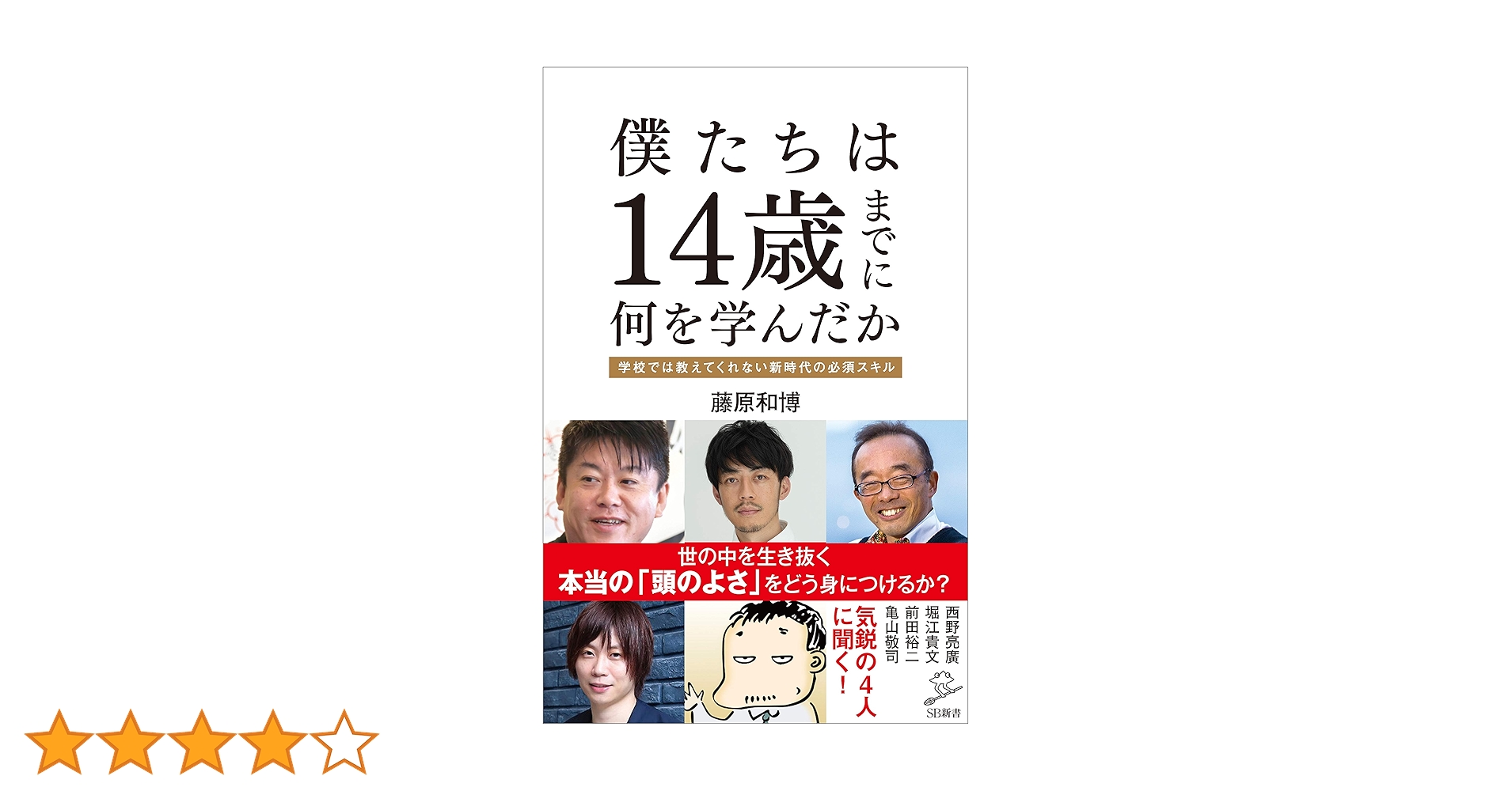 僕の学校の有名人のさいん Atarashii Gakko! (New School Leaders) - MANINGEN - Amazon